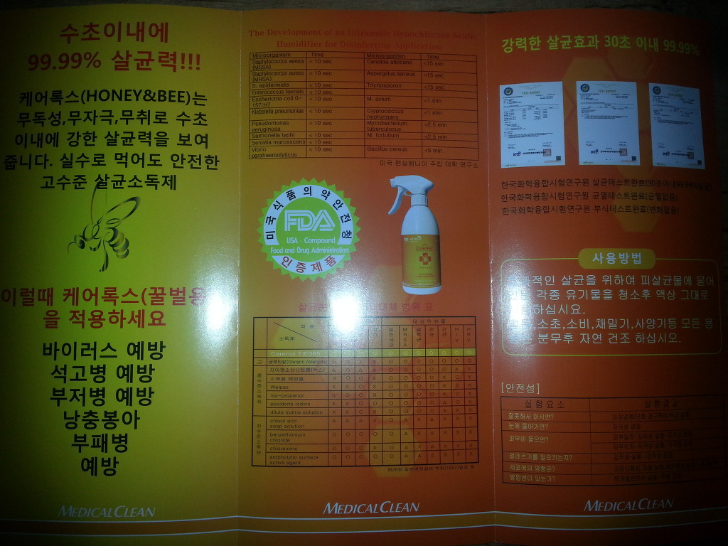 옥천양봉원 이미지