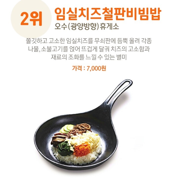 설연휴 고속도로 대표음식 . jpg | 인스티즈