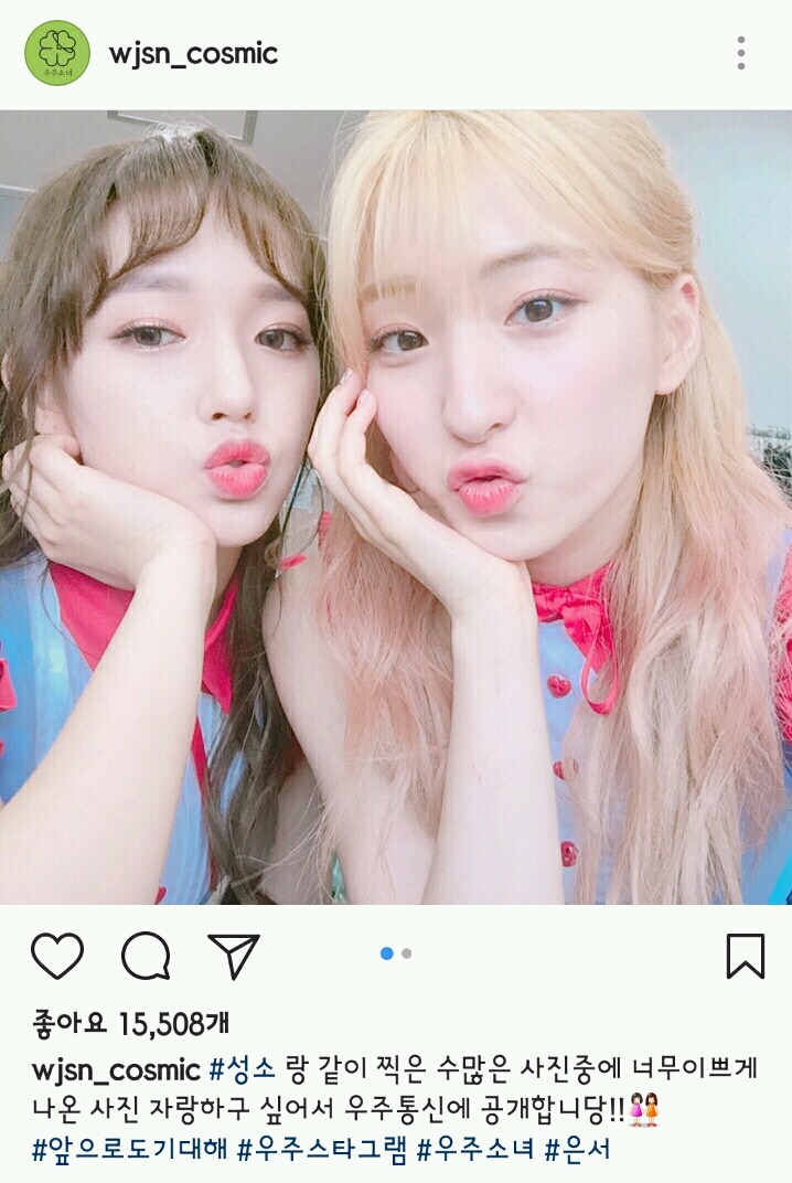 오늘자 우주소녀 인스타 | 인스티즈