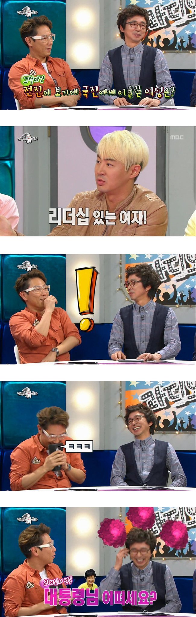 김국진에 어울리는 여자.jpg | 인스티즈