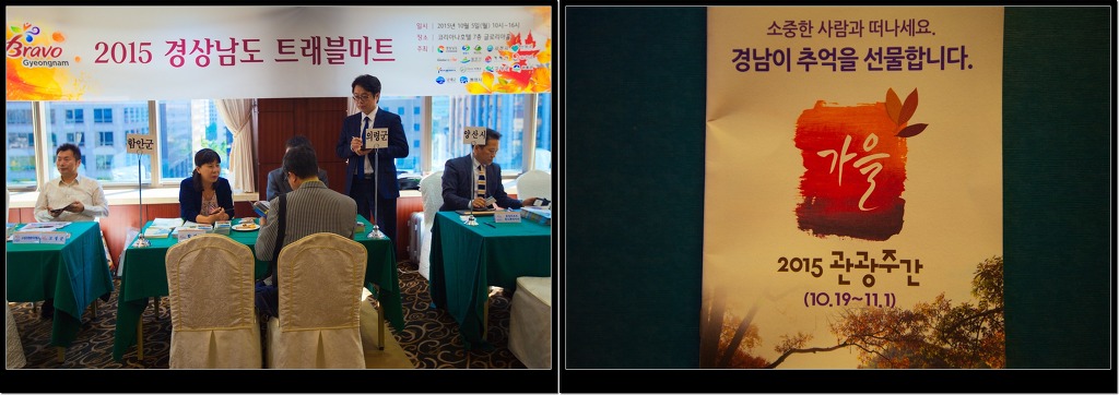 경상남도관광협회 이미지