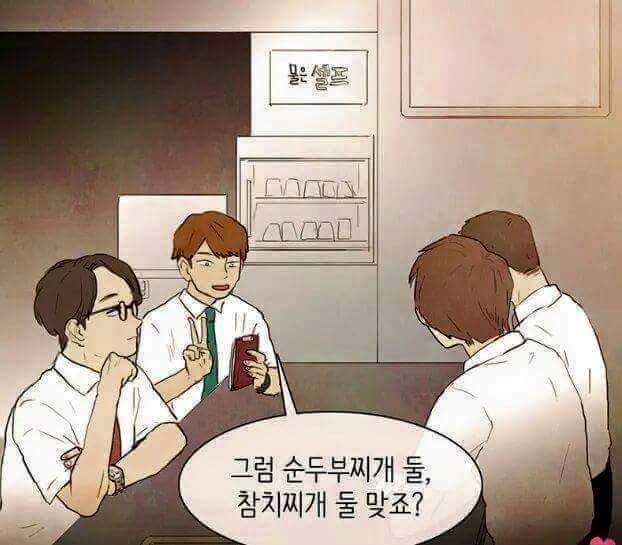 락싸인들과 밥 먹는 여자친구 있는 남자 | 인스티즈