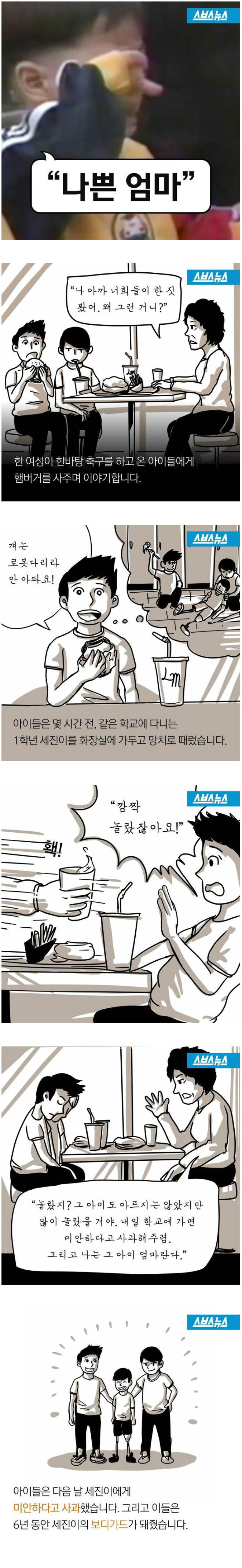 나쁜엄마..의 위대한사랑.. | 인스티즈