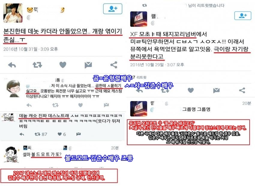 한 아이돌 출신 뮤지컬 배우를 향한 비정상적인 안티질 | 인스티즈