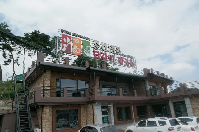 유가네춘천닭갈비2 이미지