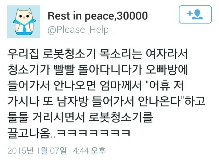 오빠방 수시로 급습하는 여자 | 인스티즈