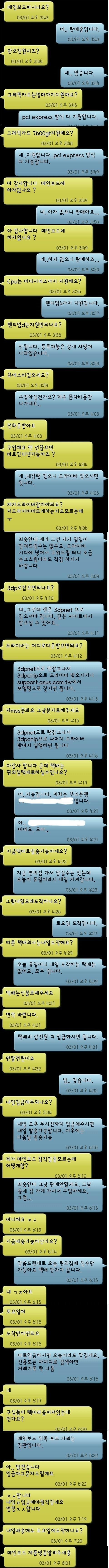 평화로운 중고나라 | 인스티즈