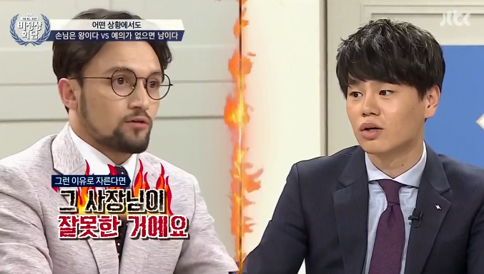 [비정상회담] 손님은 왕이다 vs 예의가 없으면 남이다 | 인스티즈