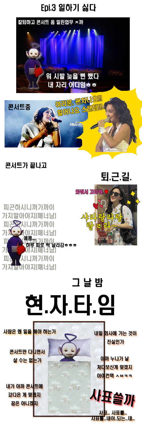 어느 30대 남자가 아직도 S.E.S 좋아할 때 일어나는 일.JPG | 인스티즈