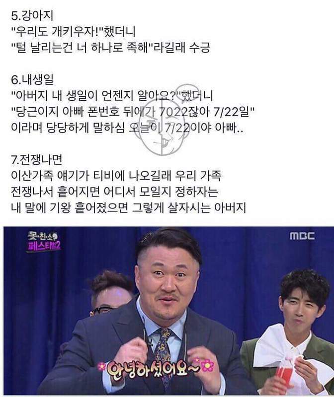 우리 가족은 그딴거 없어 | 인스티즈