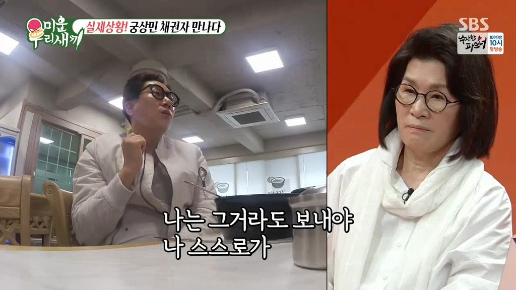 이상민과 10억 채권자의 만남 | 인스티즈
