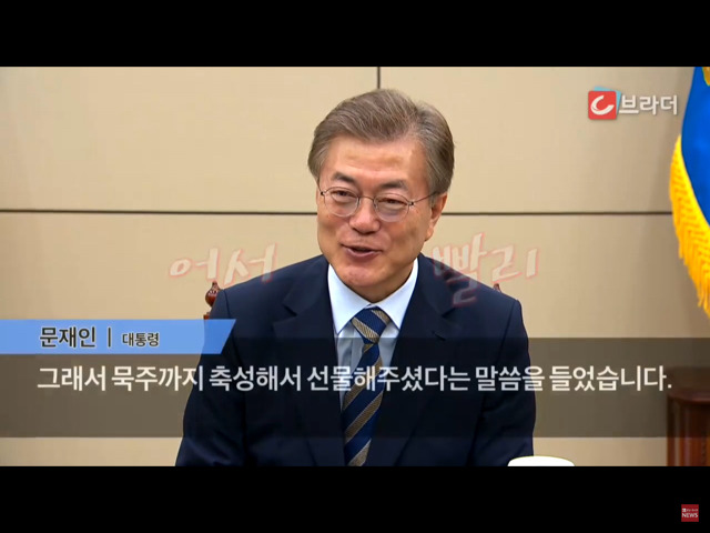 교황에게 묵주 선물 받은 문재인 대통령 (영상) | 인스티즈