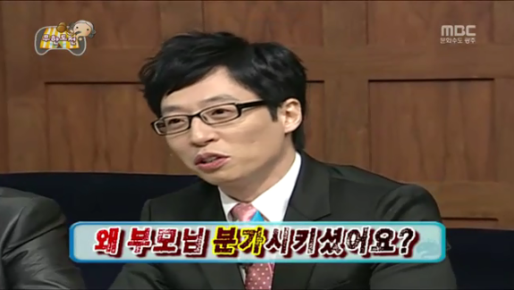 [무한도전] 패밀리 난잡토론 | 인스티즈