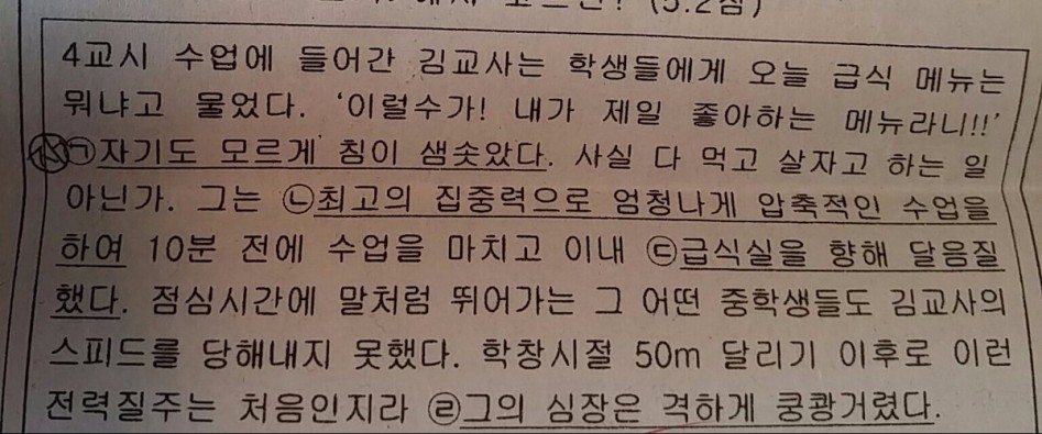 시험지에 써낸 선생님의 본심 . jpg | 인스티즈