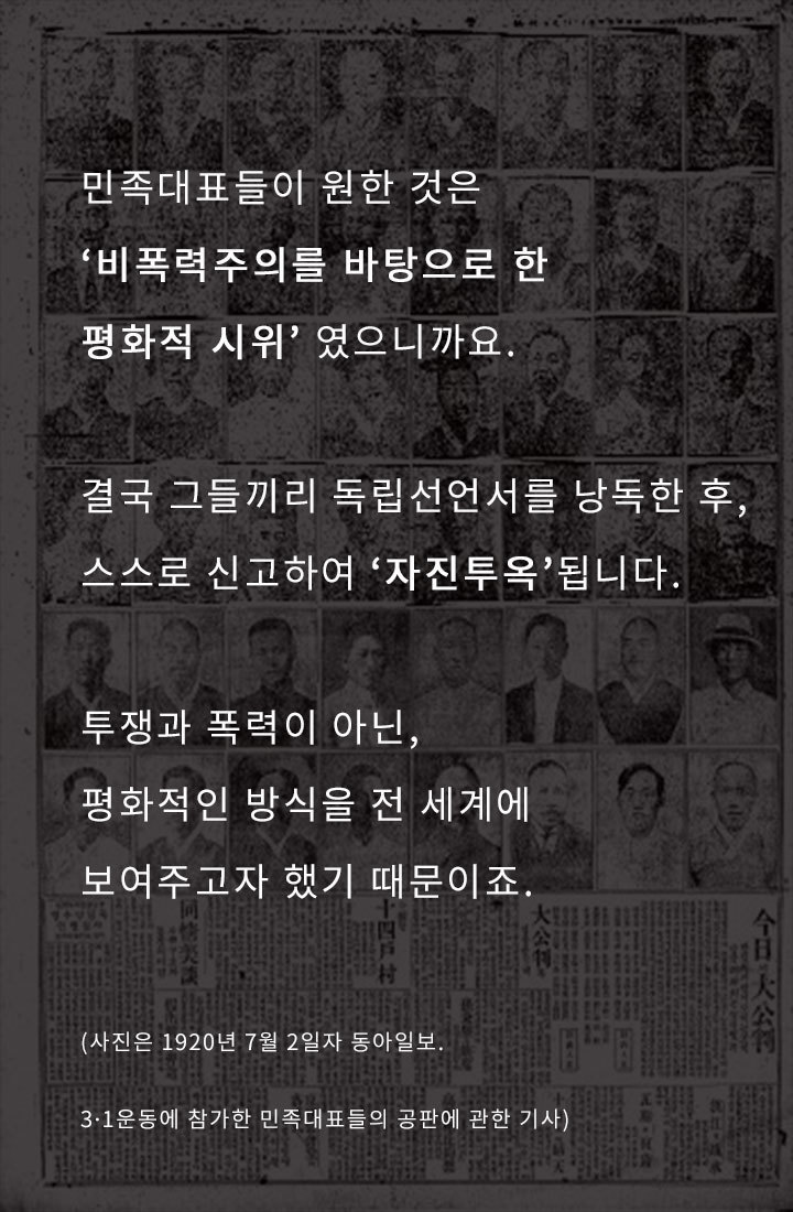 잊어서는 안 될 그날의 함성 | 인스티즈