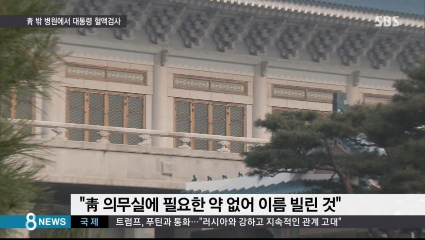 청와대 밖 병원서 대통령 피검사까지 | 인스티즈
