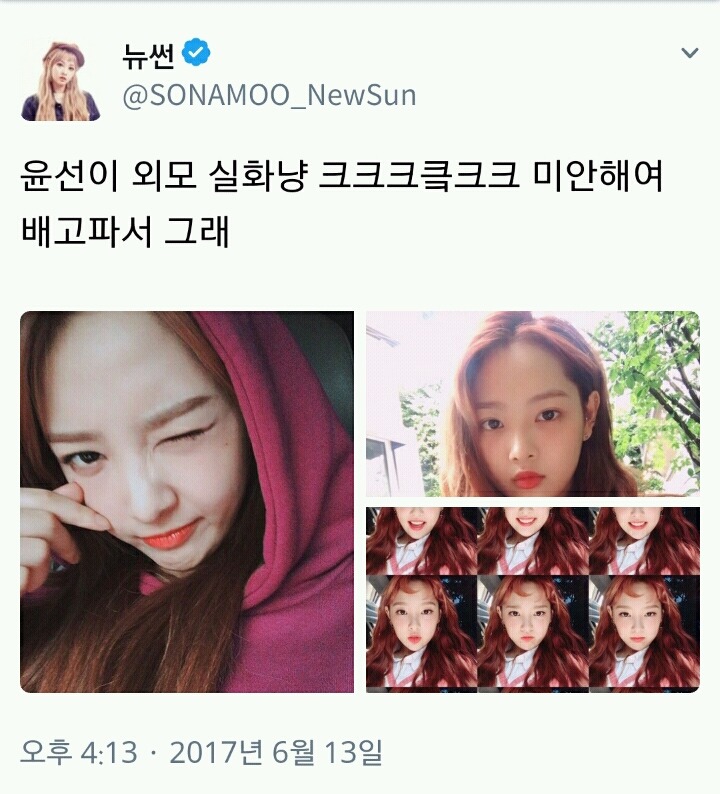 오늘자 소나무 뉴썬 SNS | 인스티즈