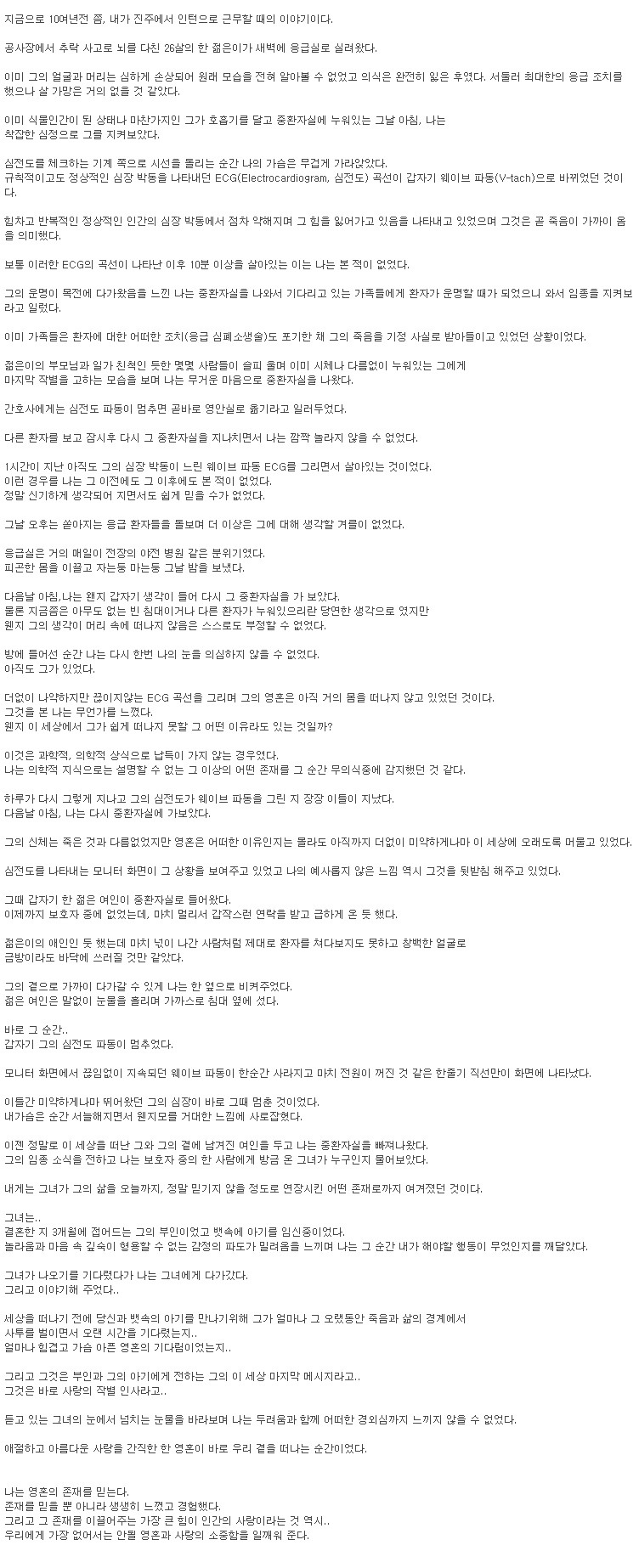 어느 의사의 실화.. | 인스티즈