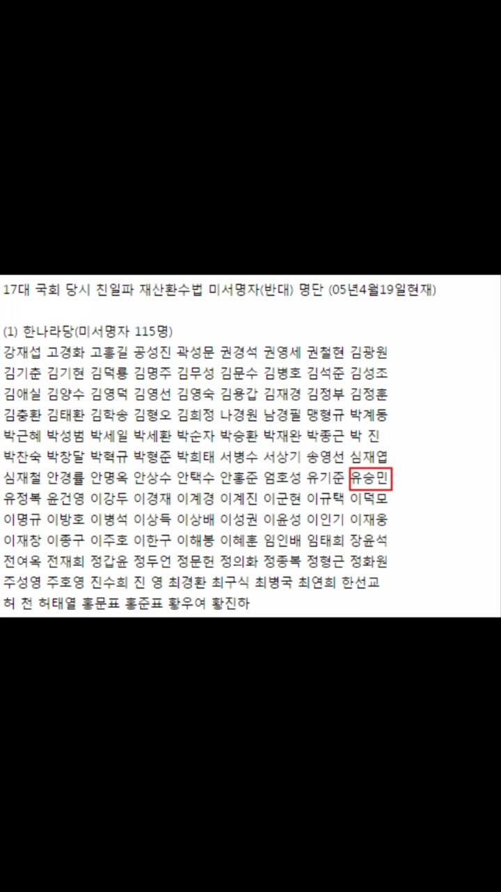 말잘하고 똑똑한 유승민이 더 나쁜 이유.jpg | 인스티즈