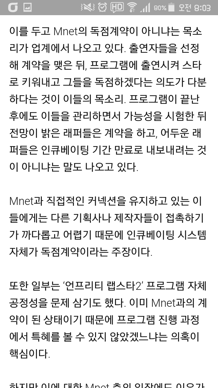 이쯤되면 다시한번 조명받게되는 기사 | 인스티즈