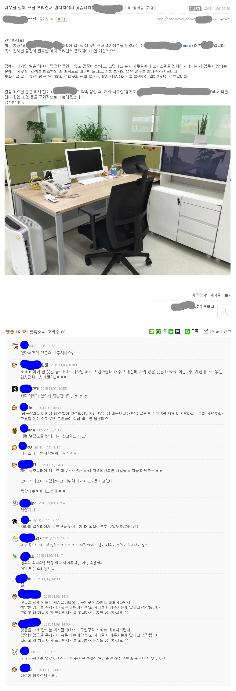 열정페이의 끝.jpg | 인스티즈