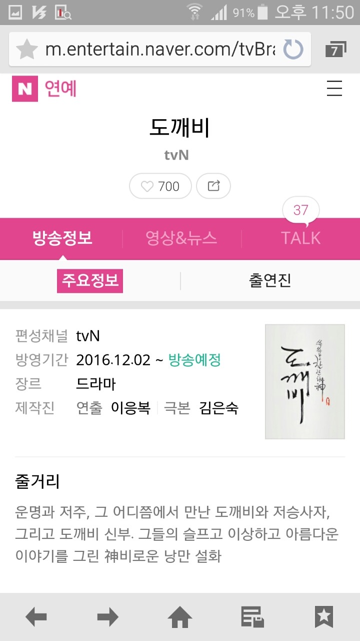 12월에 하는 tvn 드라마 | 인스티즈