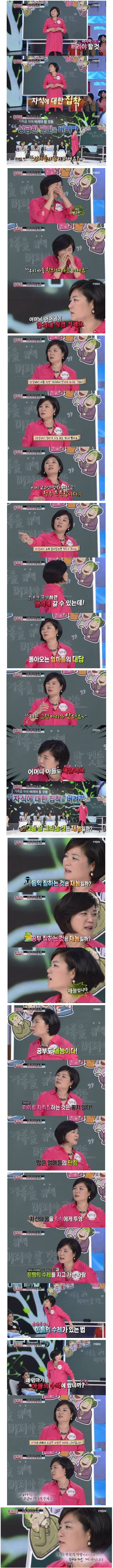 학부모에게 팩트폭행 | 인스티즈