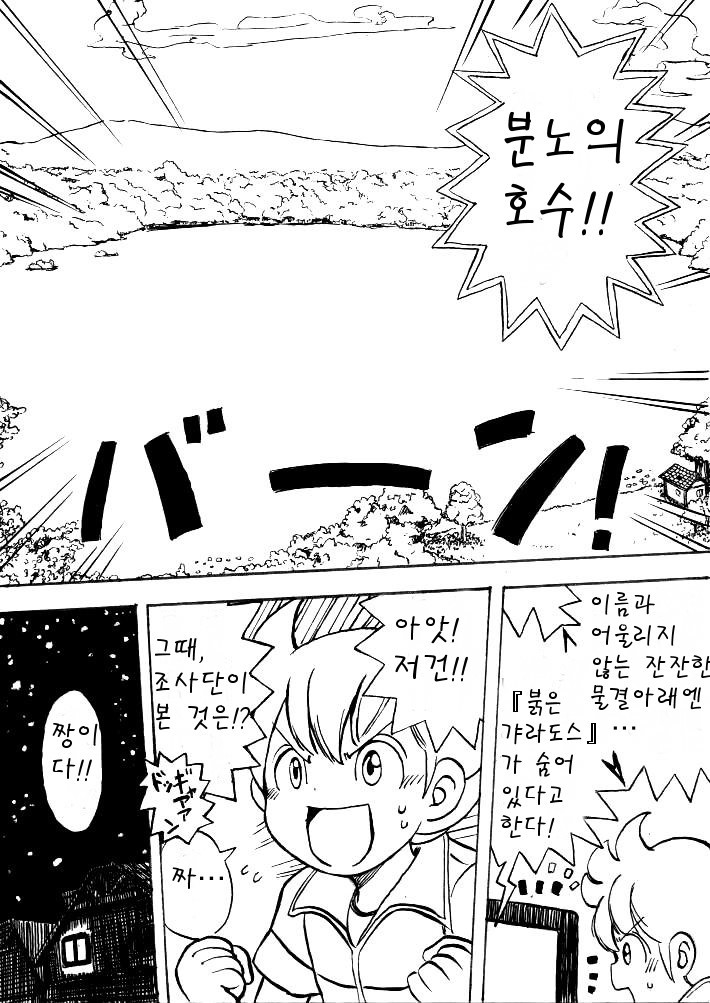 개꿀잼 포켓몬 만화)빛나랑 골덕-꿈과 같은 만남 上 | 인스티즈