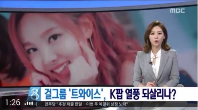 국뽕도 3배인 트와이스 ㄷㄷㄷ | 인스티즈