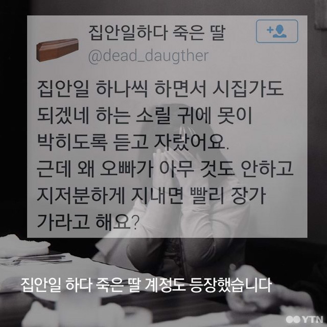 밥하다 죽은 엄마가 나에게 말을 걸어왔다 | 인스티즈