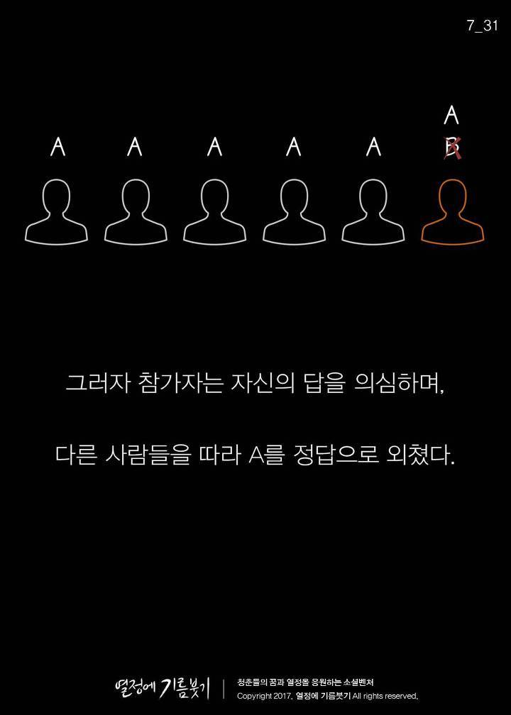 70％가 틀리는 문제 | 인스티즈