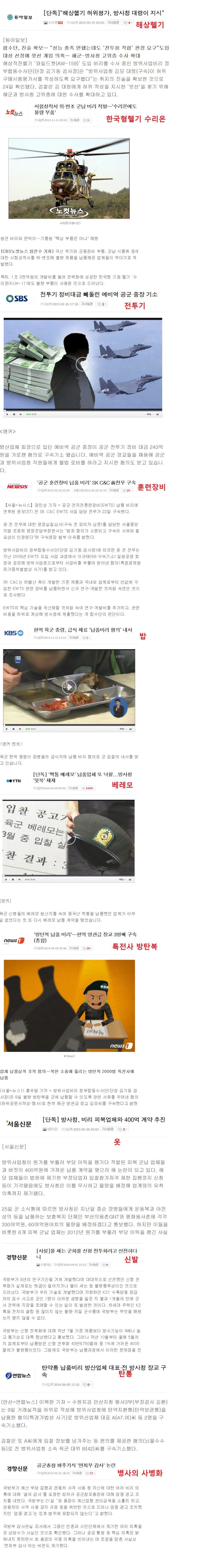 한국의 노스트라다무스 ㄷㄷㄷ | 인스티즈