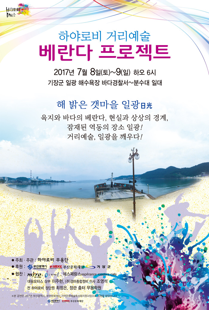 하야로비 이미지