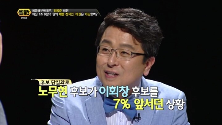 정몽준의 바보짓.JPG | 인스티즈