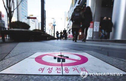 충격적인 여성전용거리와 여성전용거리 다녔다고 과태료부과받는 남성들 | 인스티즈