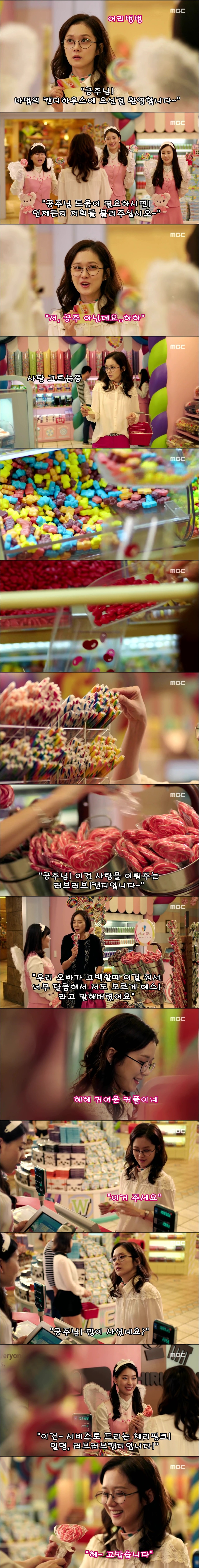 [운명처럼널사랑해] 1화 진정성과 포스트잇 | 인스티즈