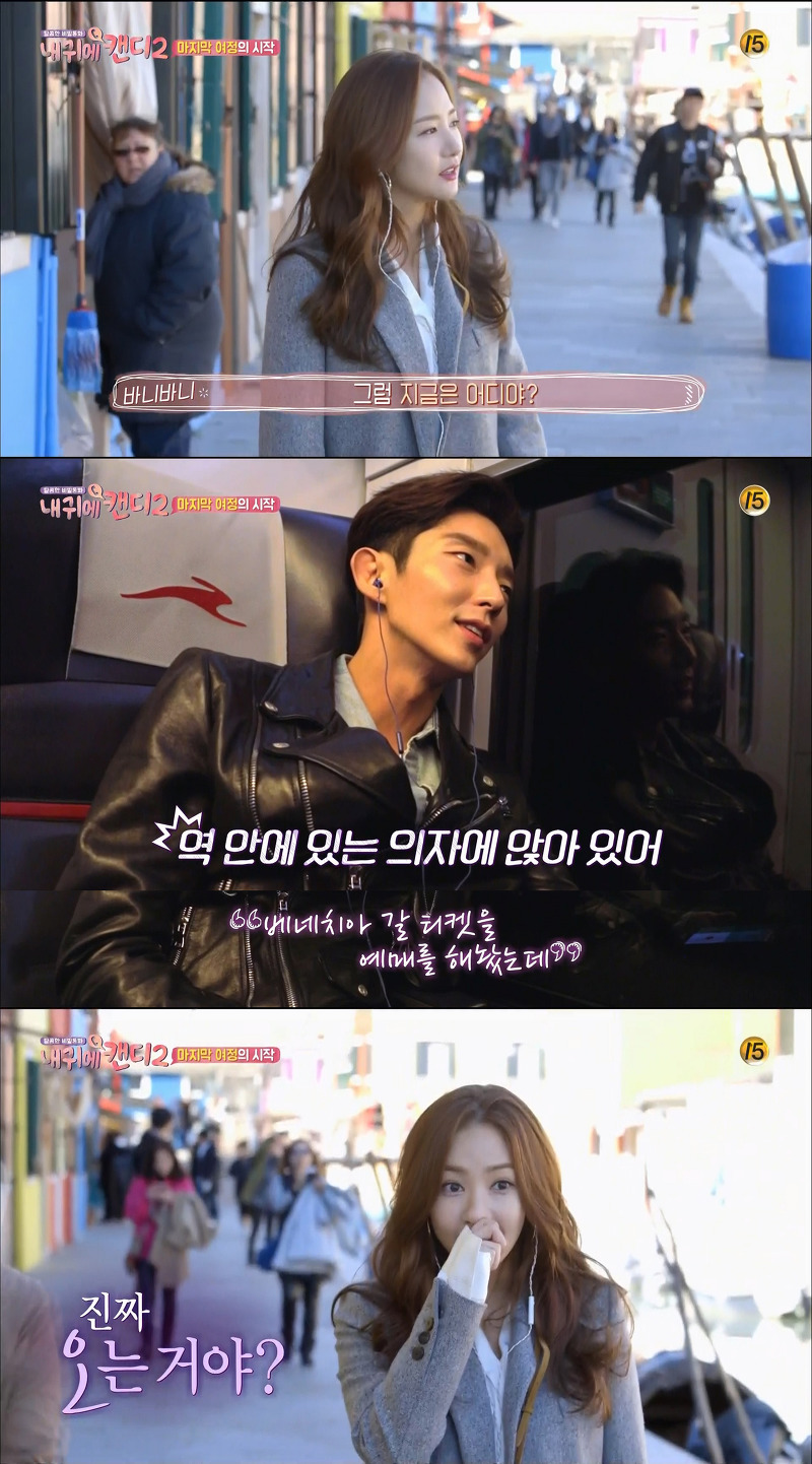 [내귀에캔디2] 10년만에 재회한 이준기와 박민영.jpg | 인스티즈