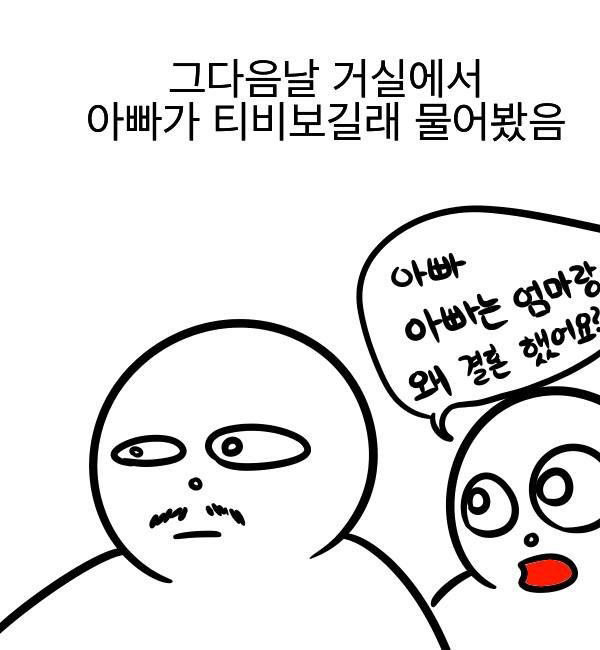 우리 아빠는 참 멋지다 | 인스티즈