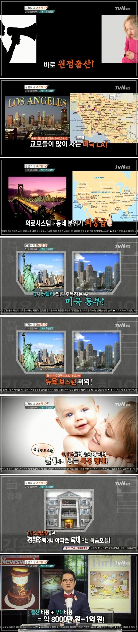 대한민국 상위 0.1％ 골든베이비의 삶.JPG | 인스티즈