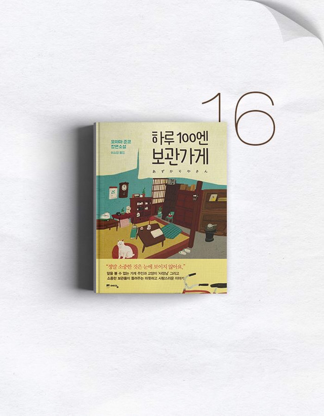 책 끝을 접다가 소개한 도서 모음들 | 인스티즈