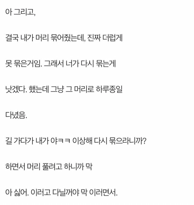여자들 이럴때 좀 사랑스럽지 않음? | 인스티즈