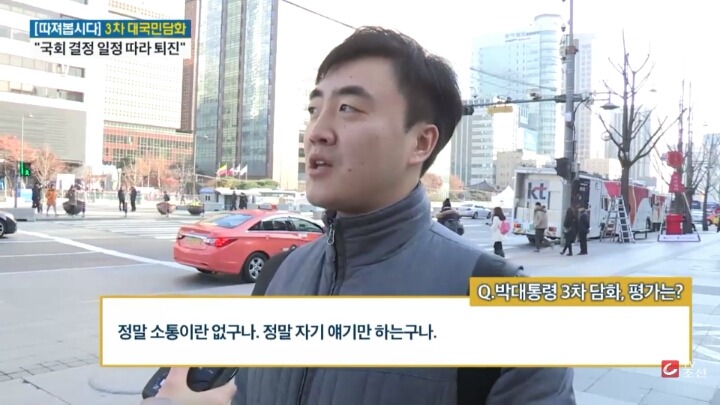 3차 담화에 대한 시민들 반응 | 인스티즈