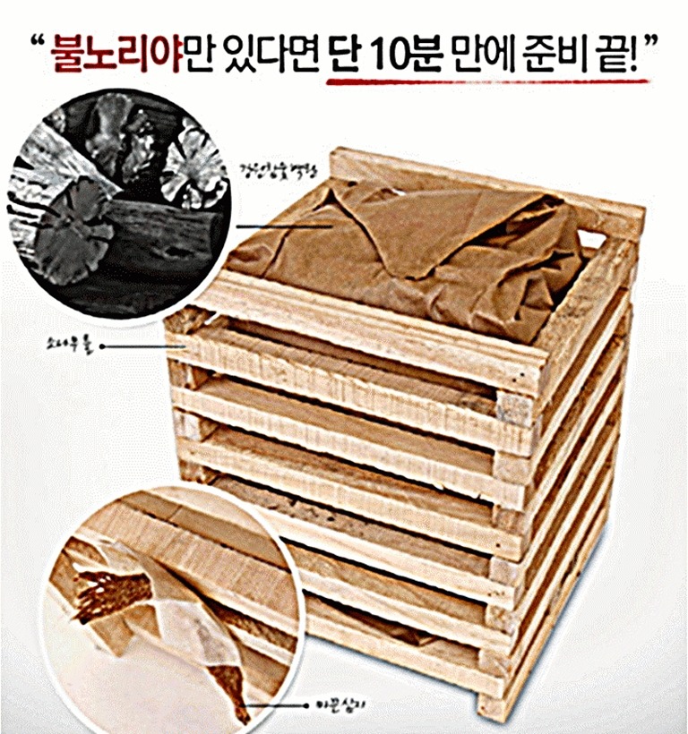 불노리 이미지