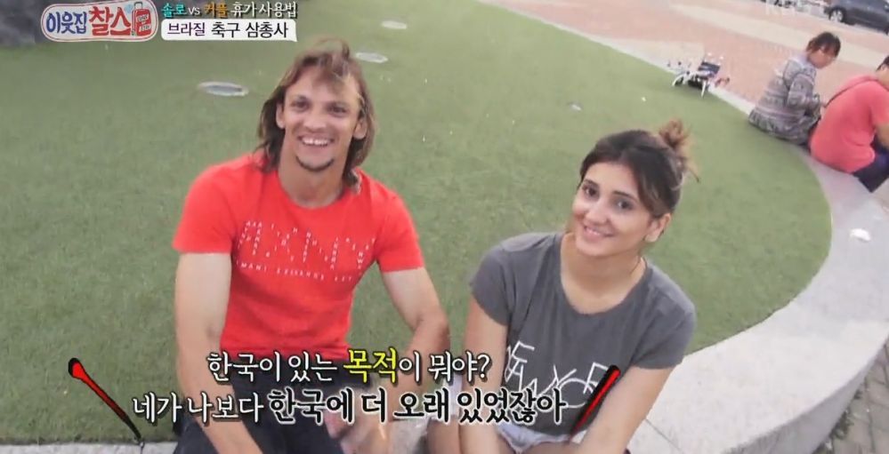 브라질 사람이 생각하는 한국 | 인스티즈