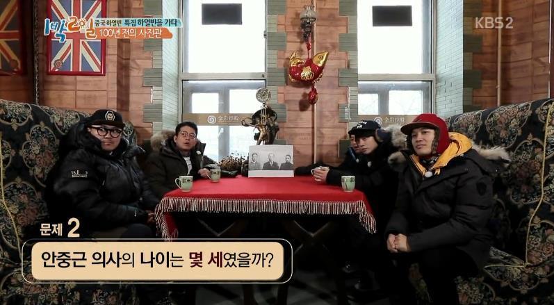 김종민 역사상식 수준 | 인스티즈