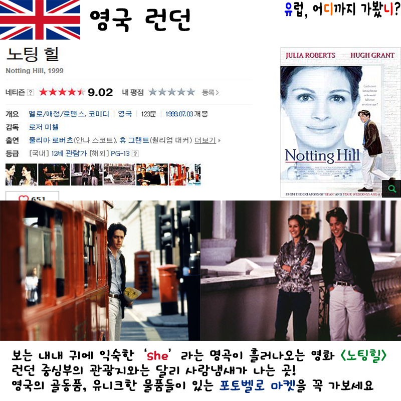 유럽여행 가기 전에 보면 좋은 영화 | 인스티즈