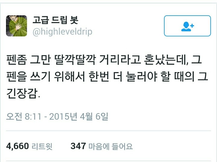 살면서 느끼는 긴장감 최고조의 순간.twt | 인스티즈
