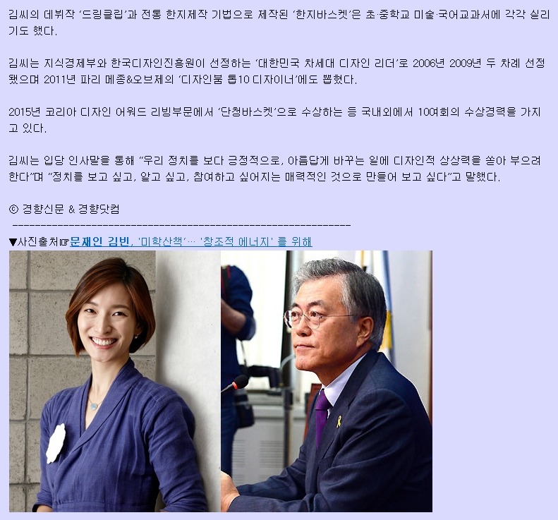 문재인의 업적이 뭐야??? 2탄. 문재인의 영입인사! 사람을 잘쓰는게 능력중의 최고능력 | 인스티즈