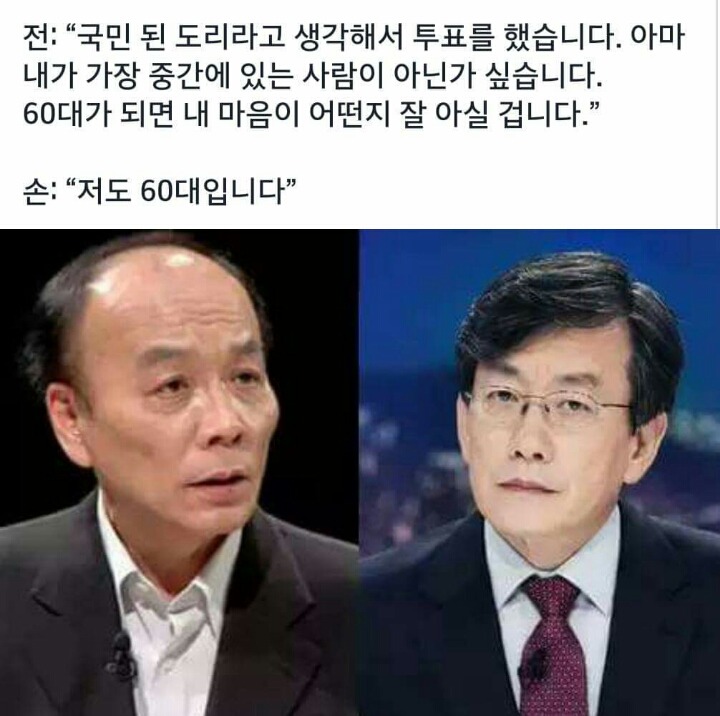 저도 60대입니다 | 인스티즈