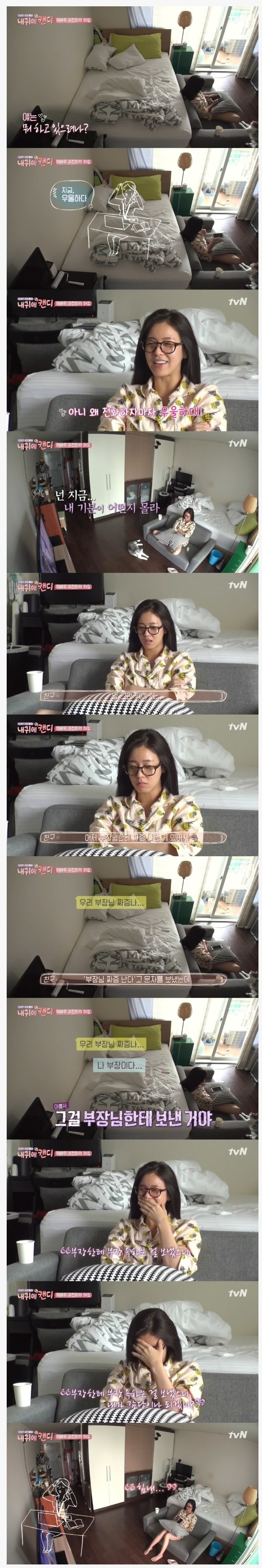 회사를 그만두고 싶어하는 이유 | 인스티즈